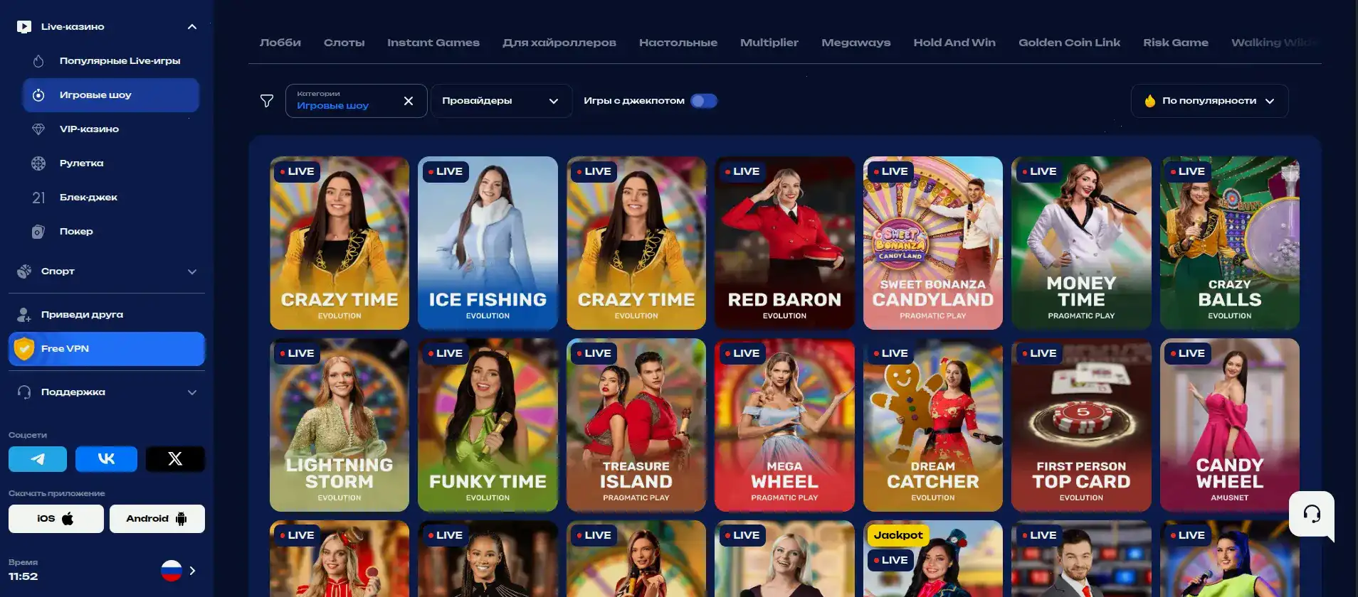 Игровой интерфейс казино Вулкан 365 с живыми дилерами